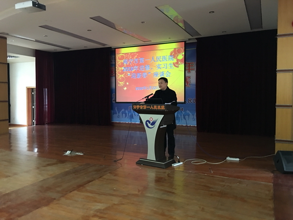 我院召开进修、实习生“迎新春”座谈会