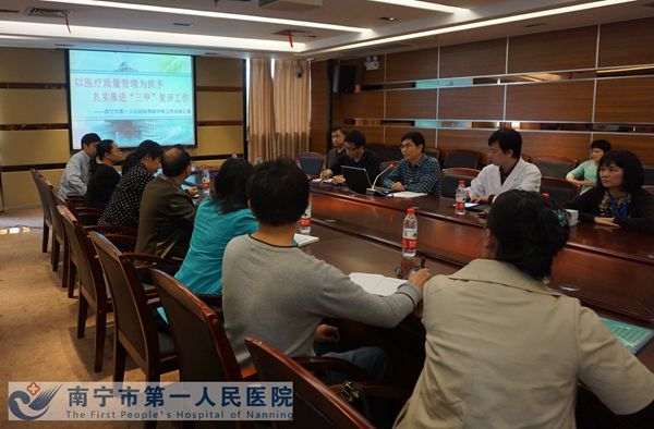 邕宁区人民医院到我院学习交流等级医院评审经验