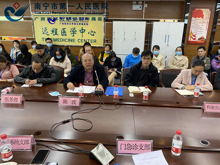 南宁市第一人民医院开展党建暨党风廉政建设支部调研座谈活动_陈波书记主持_副本.jpg