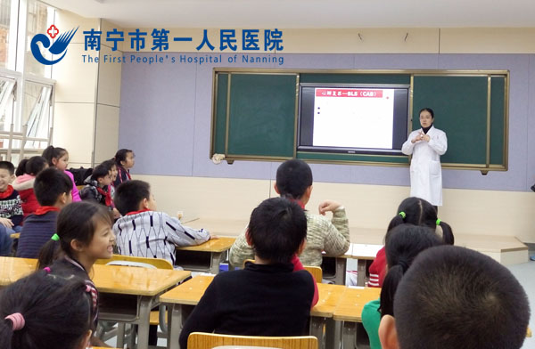 健康讲堂之“我为家人学心肺复苏”