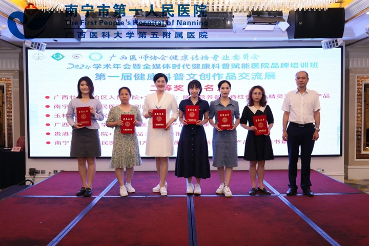喜讯：我院健康科普作品在广西医师协会健康传播专业委员会第一届健康科普技能大赛中取得优异成绩