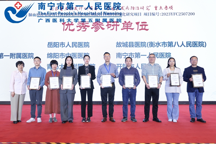 高质量发展示范项目又一喜报，南宁市第一人民医院荣获CHIPS-VTE“十四五”重点研发项目优秀参研单位荣誉称号