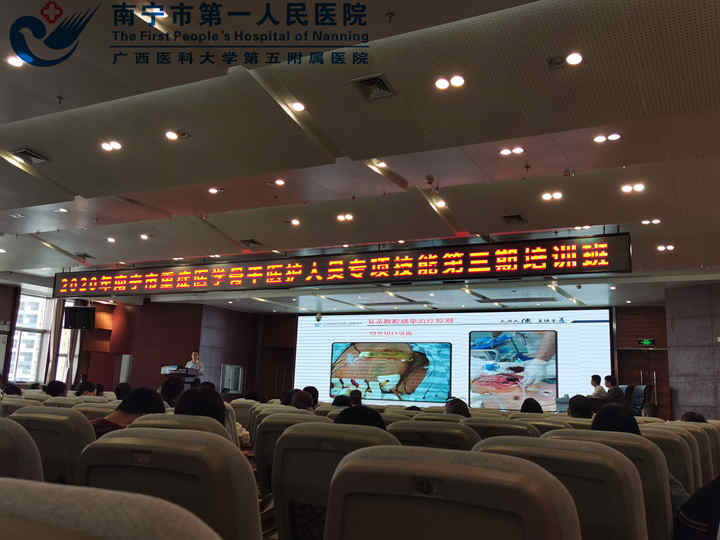 （图8）第三期培训班 医科大潘熠平教授授课_副本.jpg