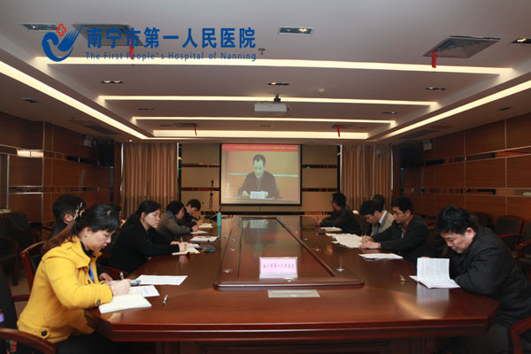 我院组织相关人员参加市卫生计生系统查处发生在群众身边的“四风”和腐败问题专项工作推进会视频会议