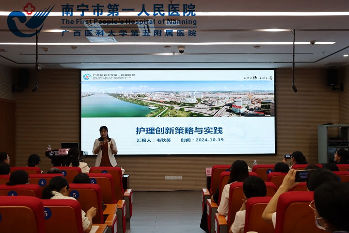  2024年南宁市外科护理新进展学习班 在我院顺利开班