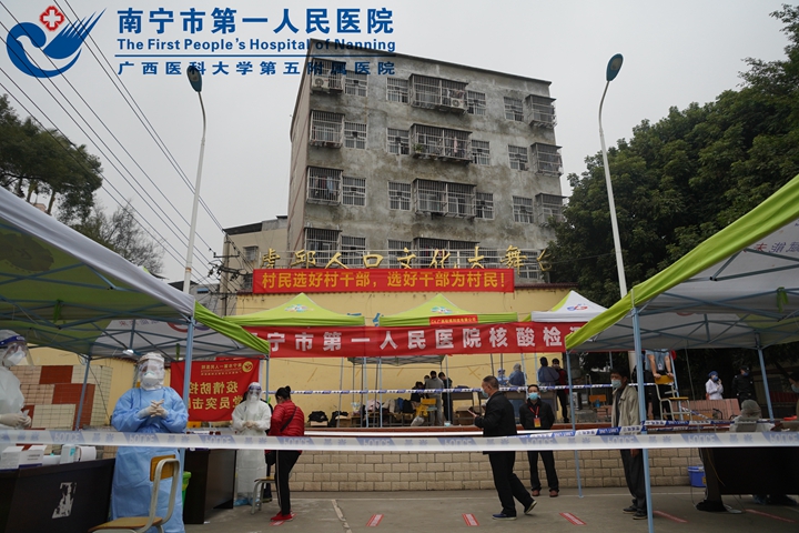 核酸采样 南宁市第一人民医院持续发力！