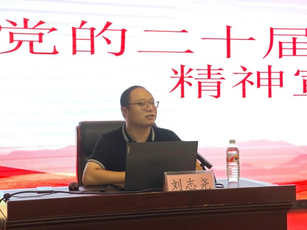 深入学习二十届三中全会精神