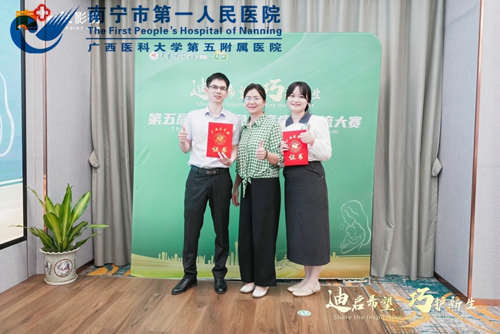 我院产科在第五届产科危重症病例交流大赛这比中取得优异的成绩