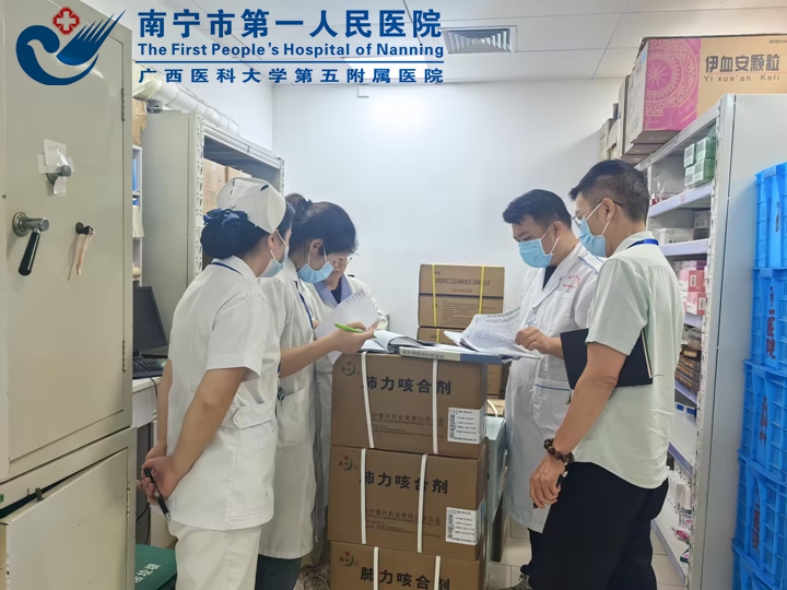 南宁市第一人民医院开展 2024年第三季度毒麻药等药品管理联合督查