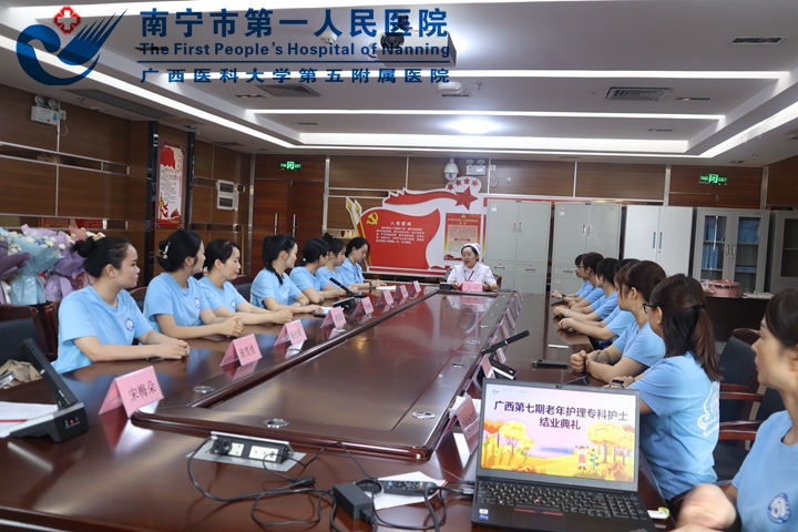 广西第七期老年护理专科护士临床实践圆满结业