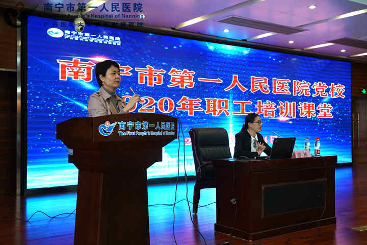 让全会精神深入群众、入脑入心、走心走实 ——南宁市第一人民医院党校职工课堂深入学习十九届五中全会精神