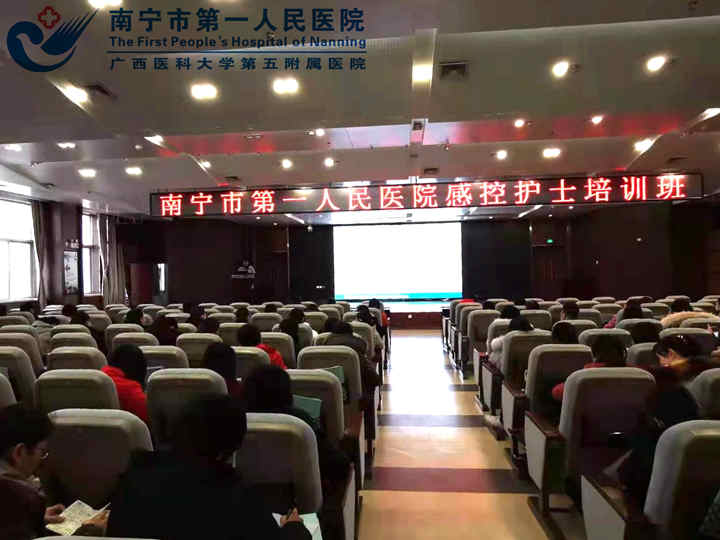 我院开展感控护士强化培训