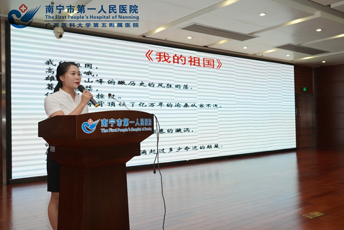南宁市第一人民医院举办“庆国庆 学模范 共筑中国梦”主题道德讲堂