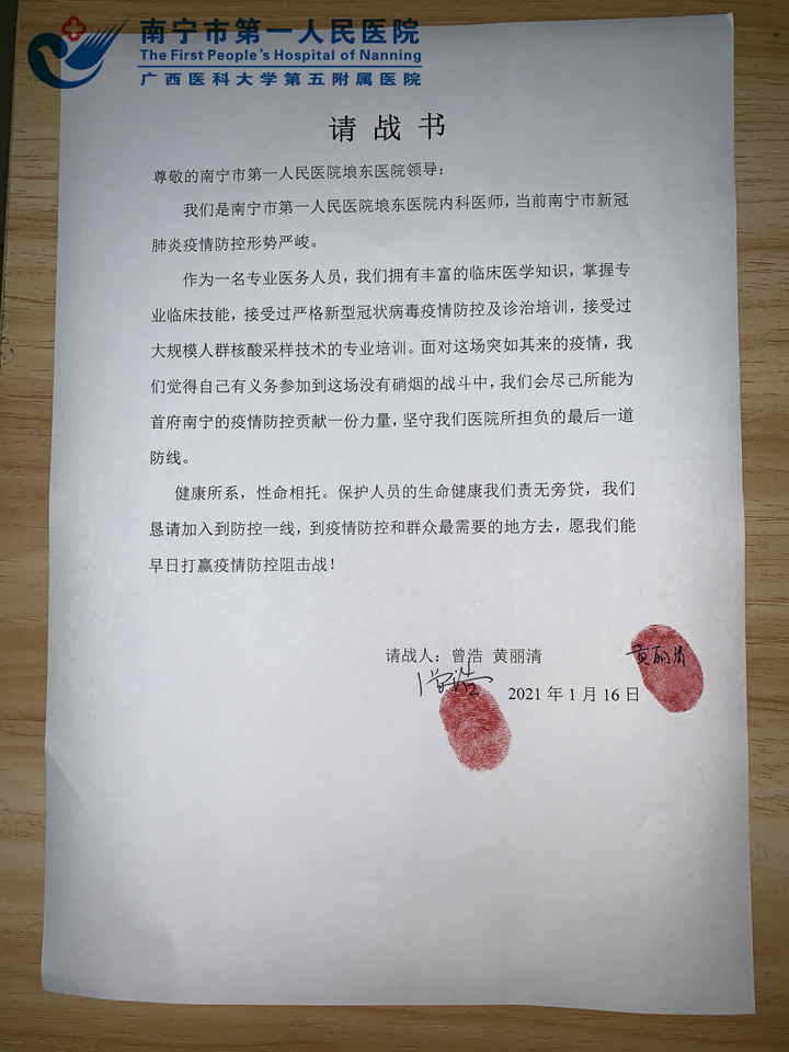 “疫情在前，我们一马当先”——埌东医院抗疫纪实