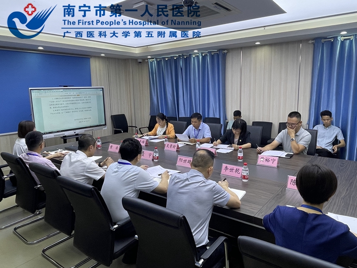 务实笃行，携手共进再出发—— 南宁市第一人民医院医疗集团组织召开 兴宁区成员单位联席会议