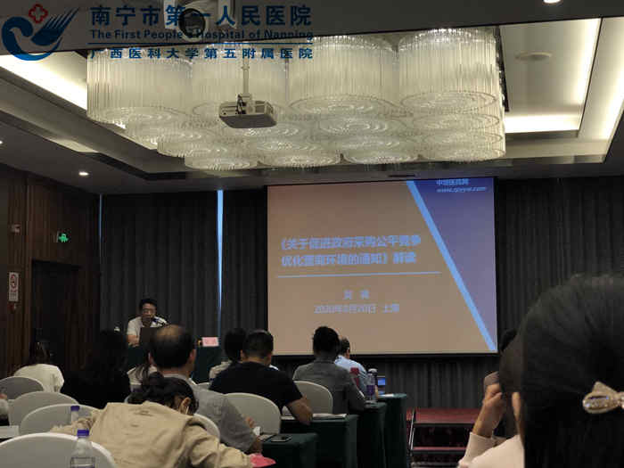 我院审计科参加2020年公立医院内部控制实操培训班