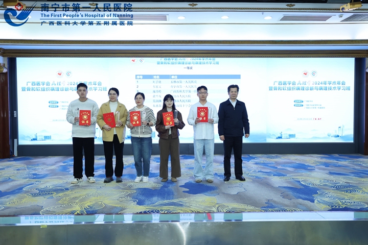 我院病理科荣获第三届广西免疫组化染色技术比赛一等奖