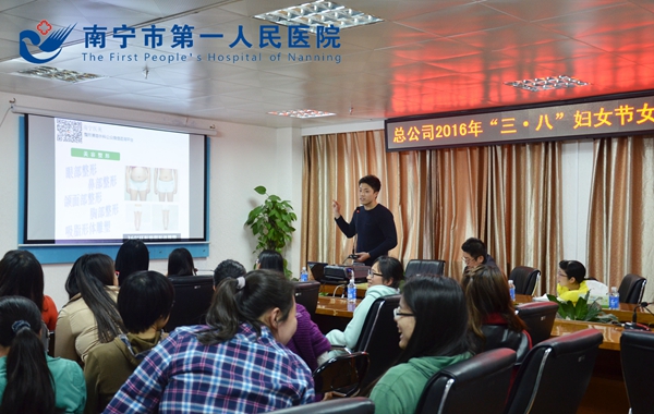 埌东分院到广西中路交通建设总公司开展“三？八”妇女节女性健康知识讲座活动