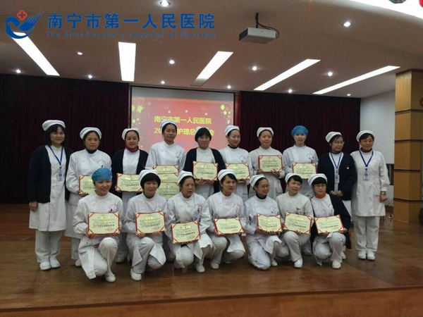 我院召开2015年护理工作总结大会