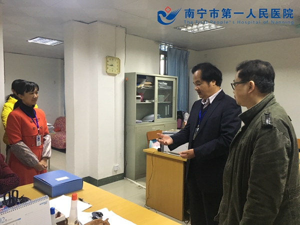 南宁市第一人民医院开展春节后工作作风督查