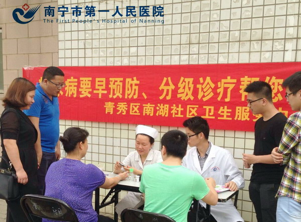 南湖社区卫生服务中心开展世界卫生日宣传活动