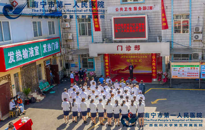 医疗集团再添新伙伴 五塘镇中心卫生院揭牌