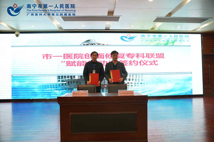 市一医院与武鸣区中医院签约_副本.jpg