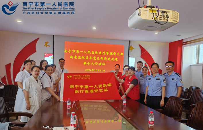 党建赋能医联体 同心共筑健康路