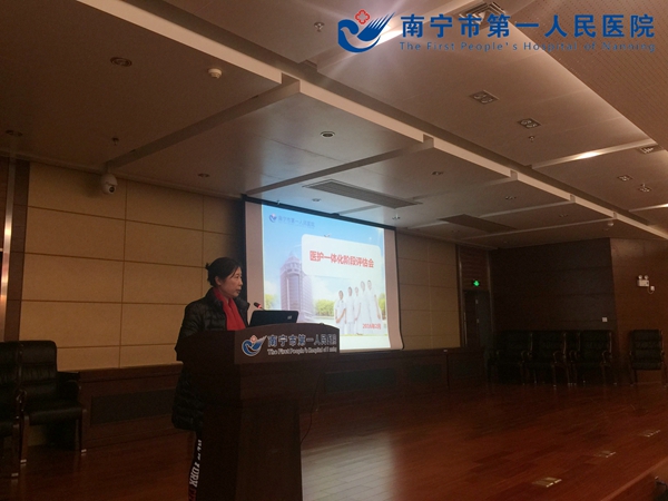 护理部召开医护一体化管理阶段评估会