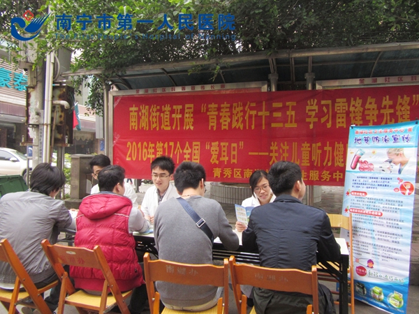 埌东分院开展以“爱耳日”为主题的义诊活动