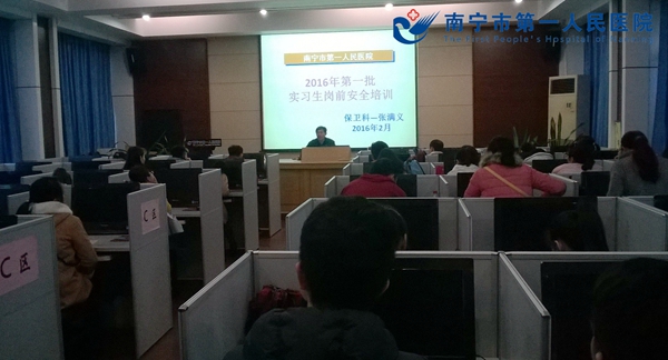 医院开展实习生岗前消防安全培训