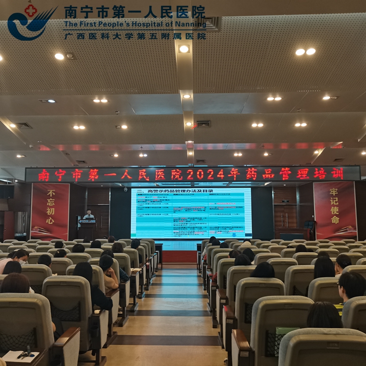  我院开展合理用药培训 助力医院护理高质量发展