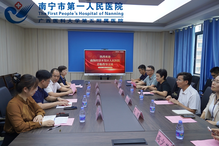 交流互鉴 共促提升：广东省佛山市南海区卫健系统人员到我院高级认知障碍中心参观交流