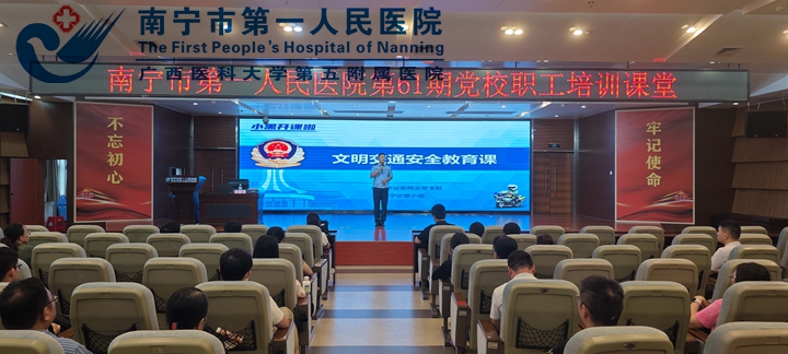 强化党员纪律意识 筑牢交通安全防线