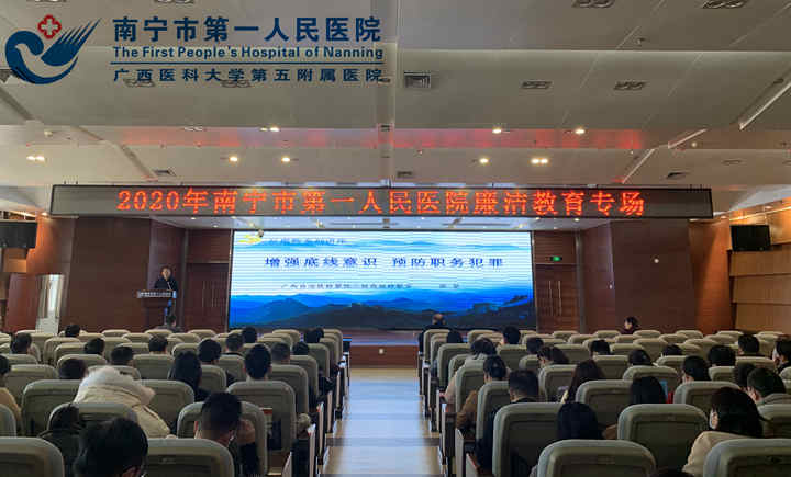 正风反腐 初心永驻 ——我院开展预防职务犯罪主题教育活动