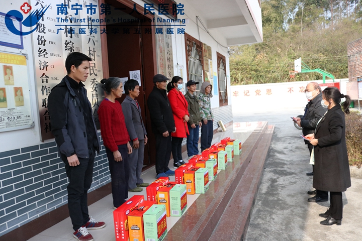 走访慰问扶贫村 浓浓关怀暖人心：南宁市第一人民医院开展定点扶贫村新春慰问