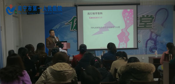 “关爱自己.完美备孕”健康讲堂在埌东分院举办