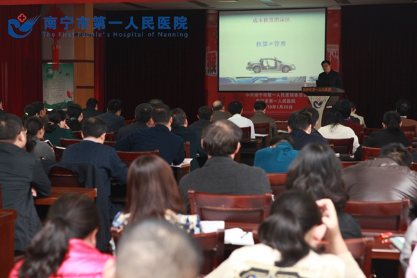 我院举办第一季度中层干部培训班