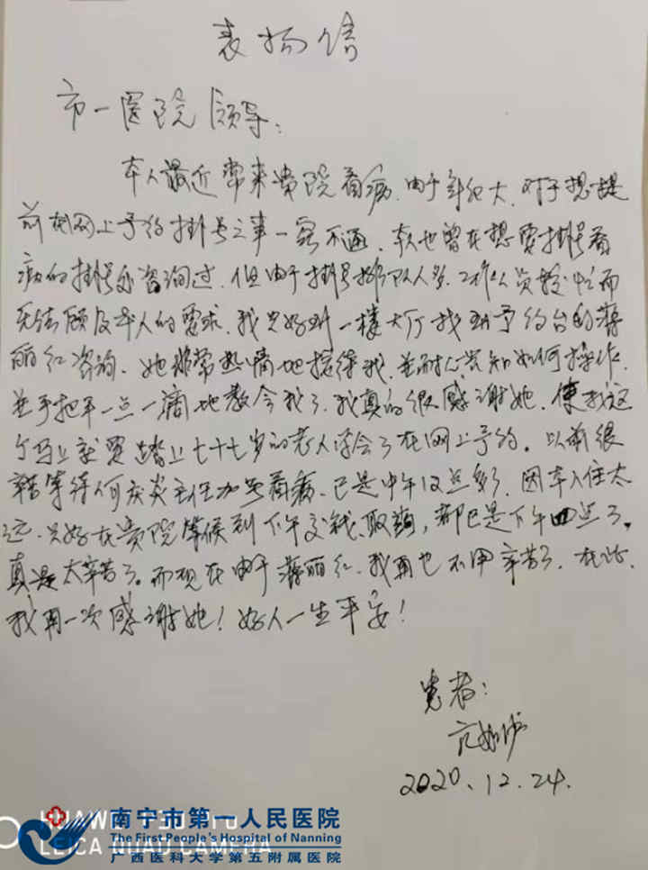 市民挂号遇难题 护士热心来帮忙