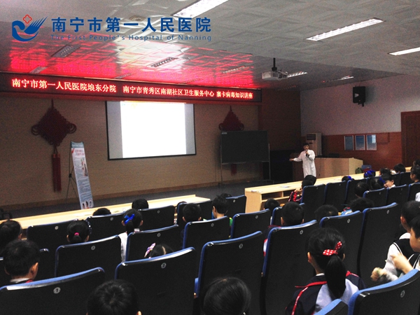 埌东分院到滨湖路小学开展寨卡病毒知识讲座主题活动