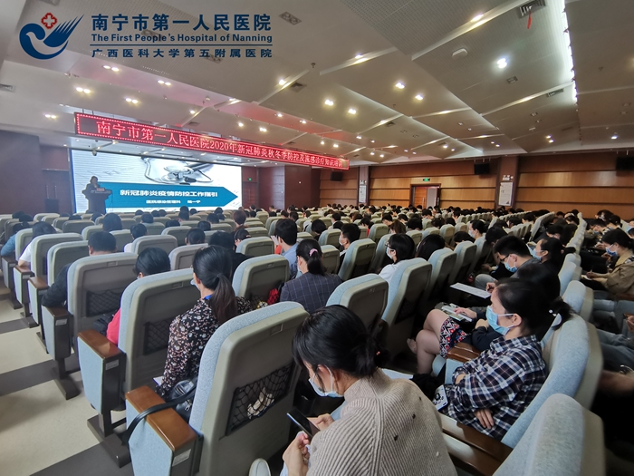 我院开展新冠肺炎防控培训