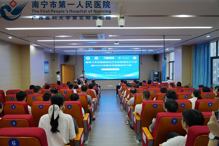 骨关节科加入暨南大学足踝疾病诊疗专科联盟仪式暨2024年踝关节镜解剖学习班在我院举行