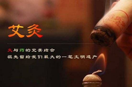 冬病夏治之三伏天艾灸