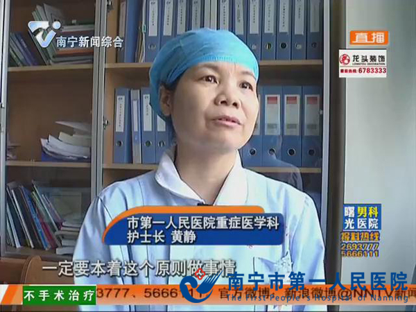 我院ICU黄静护士长登上《新闻夜班》5.12护士节专题新闻