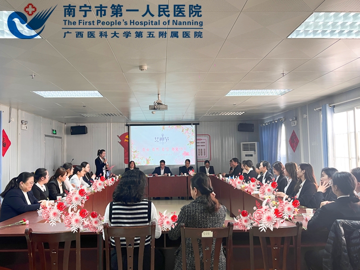 巾帼不让须眉，共谋医院发展大计——我院举办‘三八’妇女节青年骨干座谈会