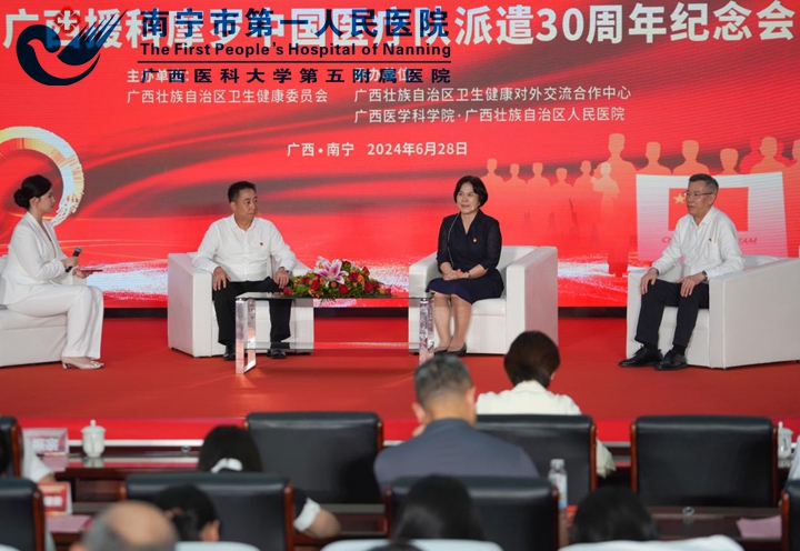 南宁市第一人民医院参加“时代楷模”中国援外医疗队先进事迹报告会