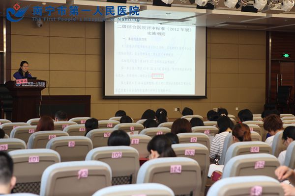 2016年南宁市医院感染管理培训班在我院举行