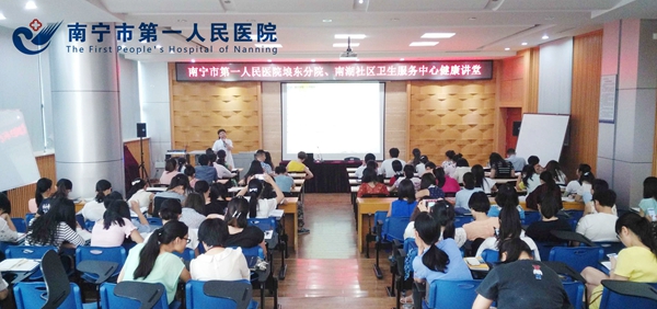 我院健康讲堂走进天桃小学荣和校区开展教师心理健康讲座