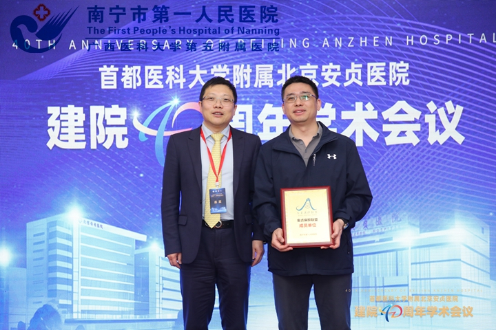 我院成为安贞麻醉联盟成员单位