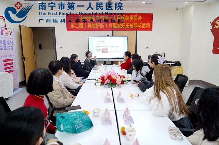 倾美而聚、向美而行 ——院团委举办第二期兴趣爱好主题沙龙活动